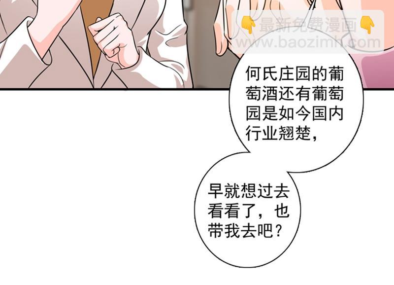 🍟沫许辰光 回家后翻倍补偿~ 第6页
