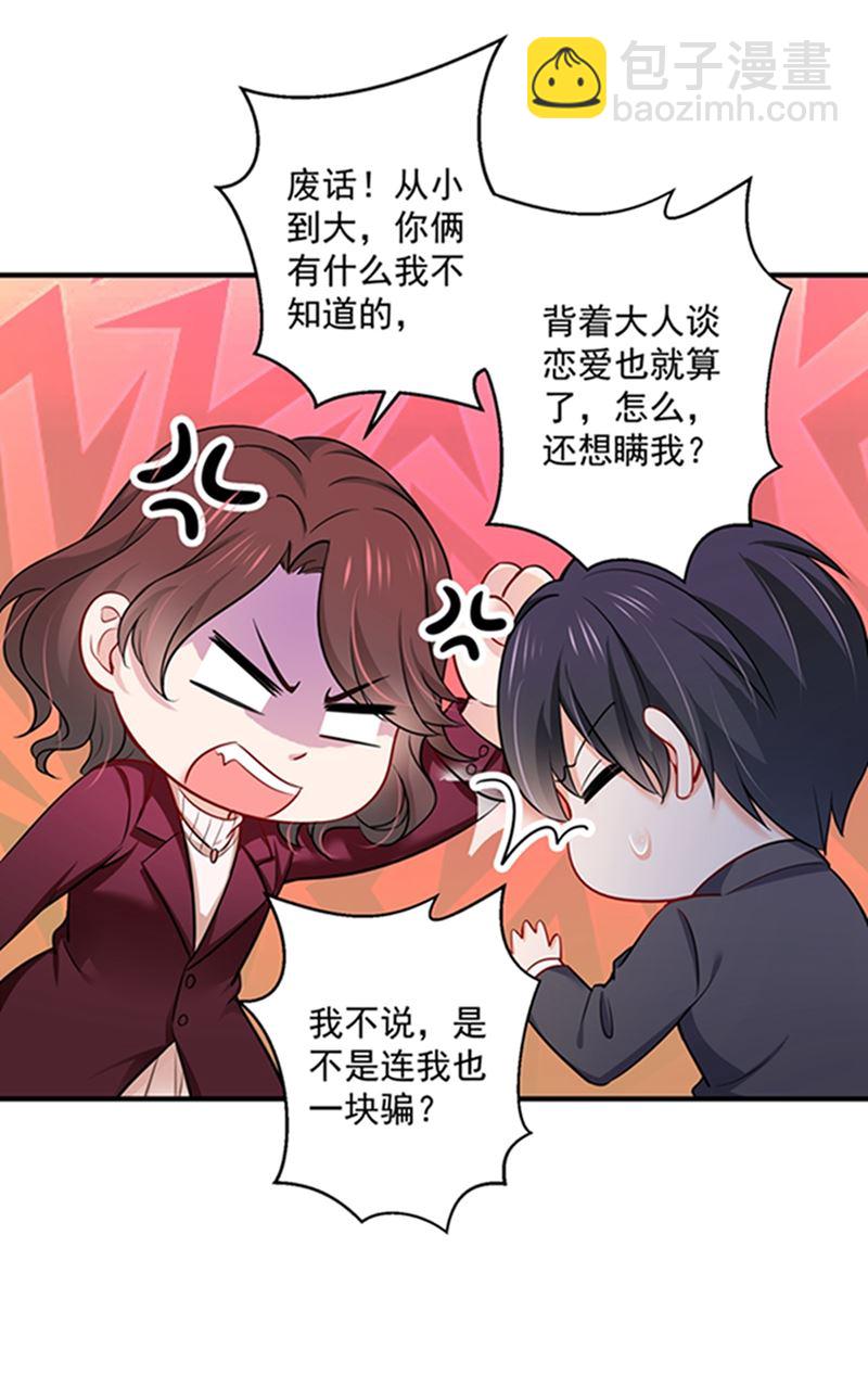 🍟沫许辰光 留守儿童顾傑 第17页