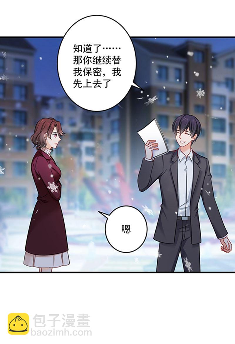 🍟沫许辰光 留守儿童顾傑 第18页