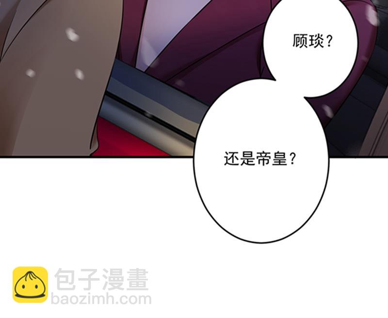 🍟沫许辰光 留守儿童顾傑 第33页