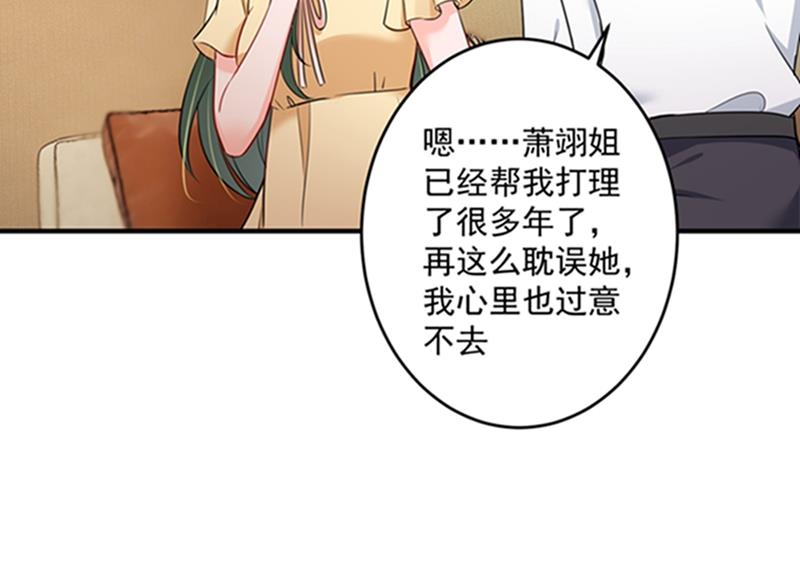 🍟沫许辰光 留守儿童顾傑 第36页