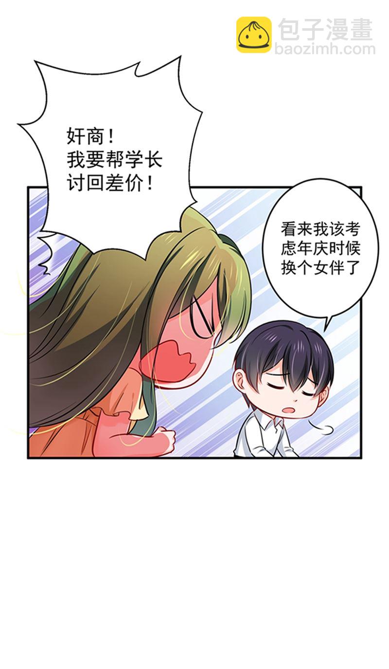 🍟沫许辰光 留守儿童顾傑 第41页