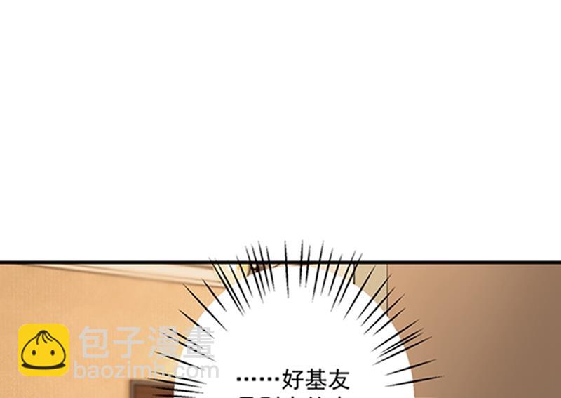 🍟沫许辰光 留守儿童顾傑 第46页