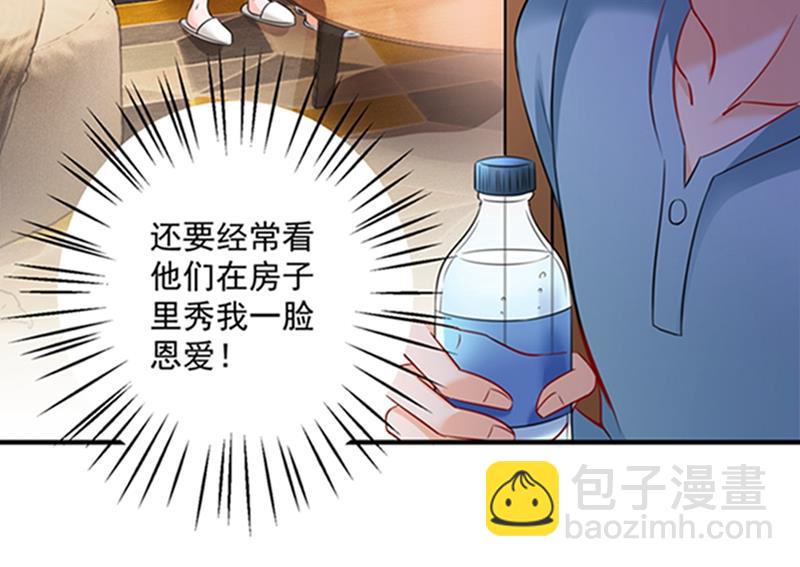 🍟沫许辰光 留守儿童顾傑 第48页