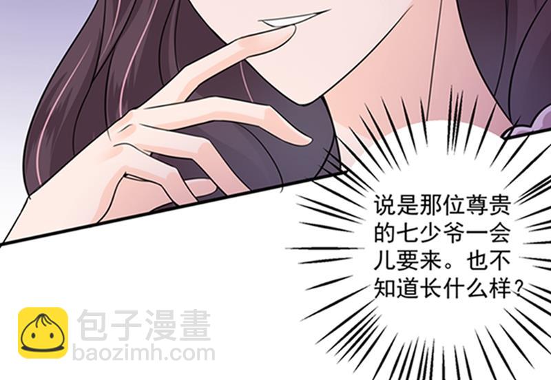 🍟沫许辰光 我会被小傑鞭尸的吧！？ 第10页