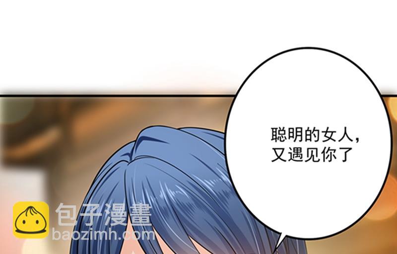 🍟沫许辰光 我会被小傑鞭尸的吧！？ 第14页