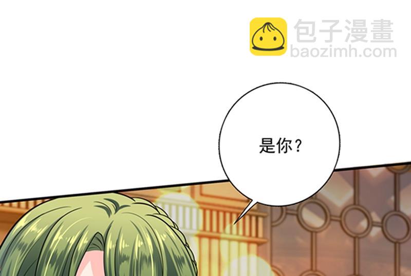 🍟沫许辰光 我会被小傑鞭尸的吧！？ 第17页