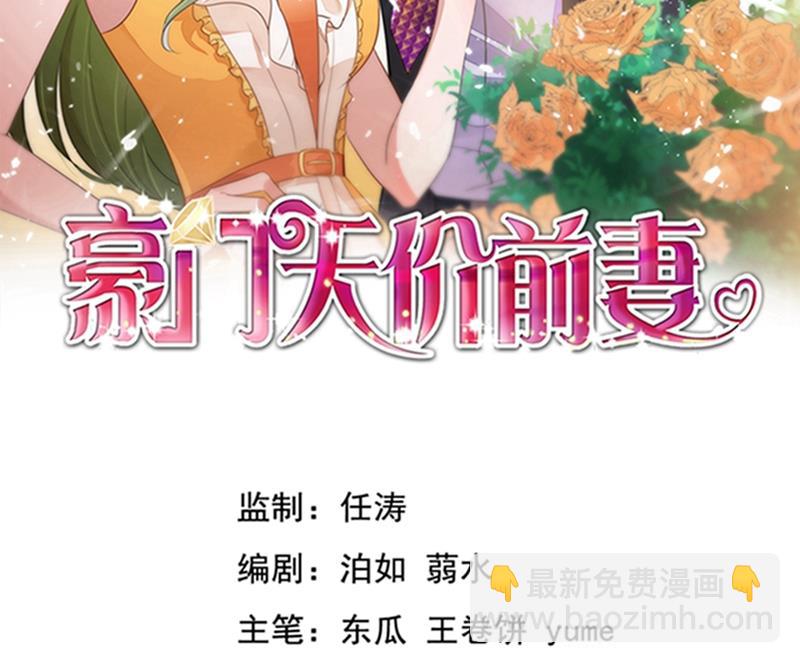 🍟沫许辰光 我会被小傑鞭尸的吧！？ 第2页