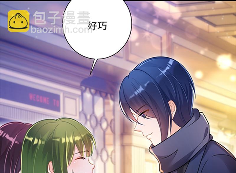 🍟沫许辰光 我会被小傑鞭尸的吧！？ 第21页