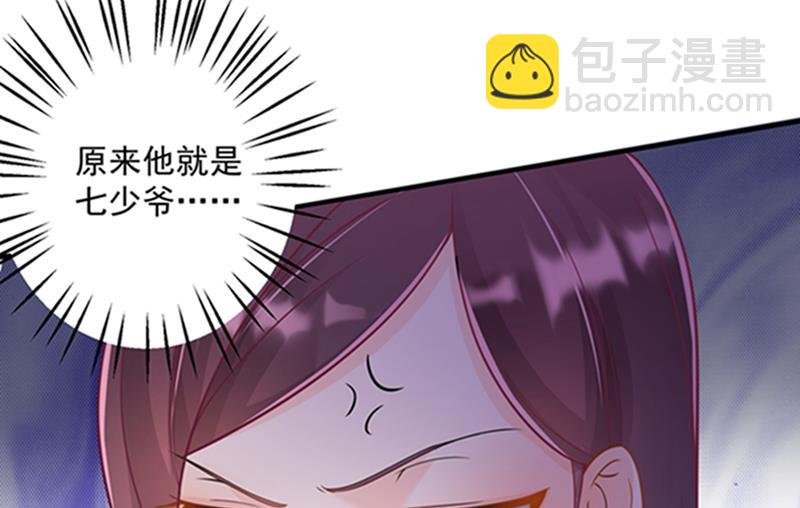🍟沫许辰光 我会被小傑鞭尸的吧！？ 第27页