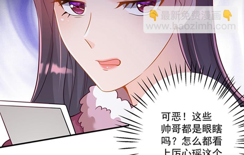 🍟沫许辰光 我会被小傑鞭尸的吧！？ 第28页