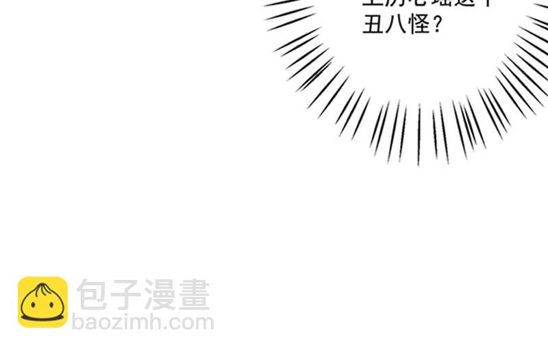 🍟沫许辰光 我会被小傑鞭尸的吧！？ 第29页
