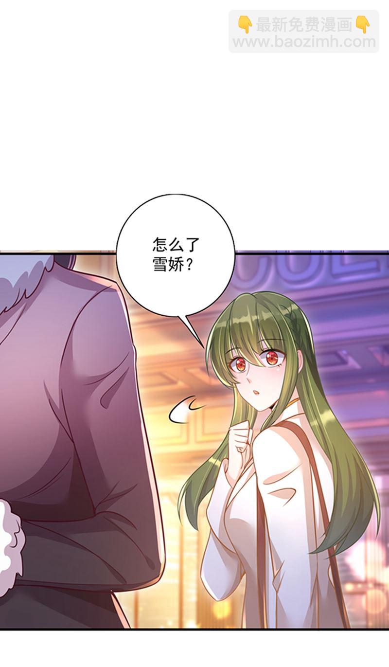 🍟沫许辰光 我会被小傑鞭尸的吧！？ 第30页