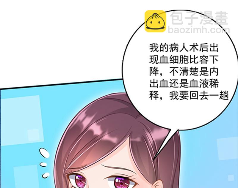 🍟沫许辰光 我会被小傑鞭尸的吧！？ 第31页