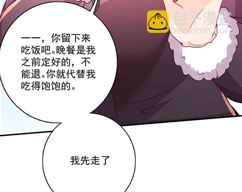 🍟沫许辰光 我会被小傑鞭尸的吧！？ 第33页