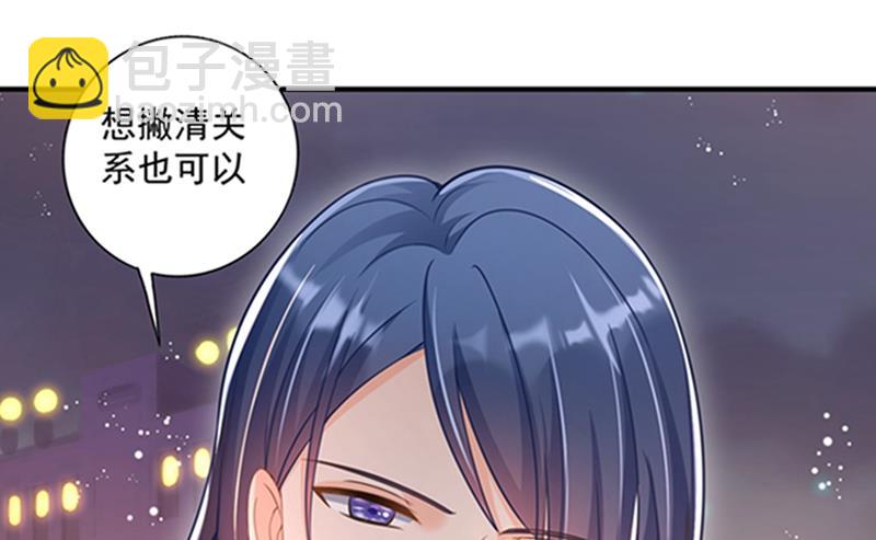 🍟沫许辰光 我会被小傑鞭尸的吧！？ 第36页