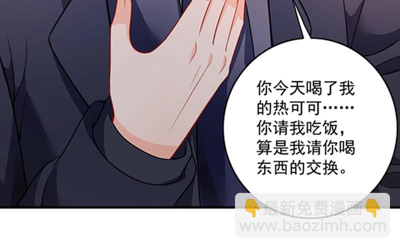 🍟沫许辰光 我会被小傑鞭尸的吧！？ 第38页