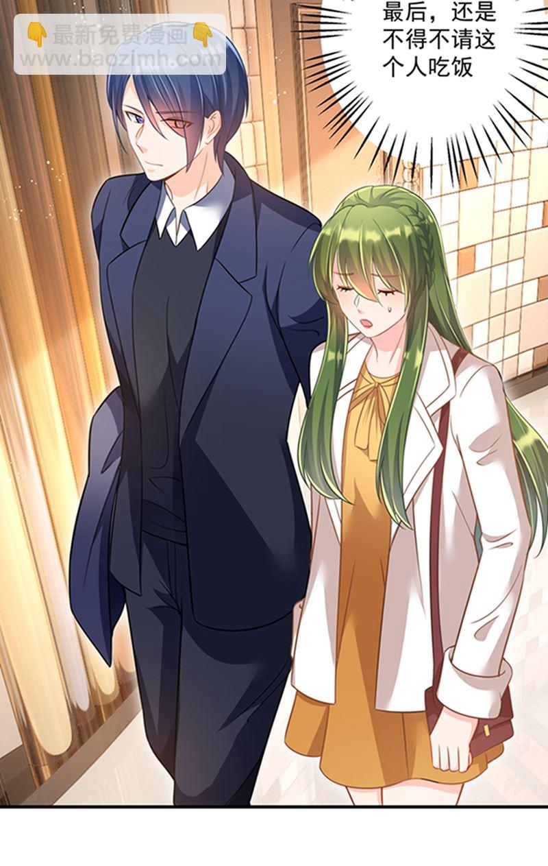 🍟沫许辰光 我会被小傑鞭尸的吧！？ 第40页
