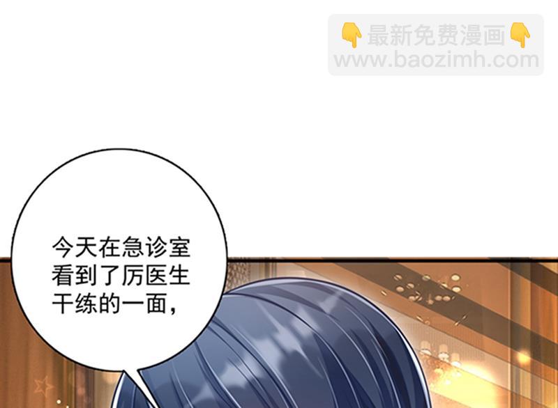 🍟沫许辰光 我会被小傑鞭尸的吧！？ 第41页