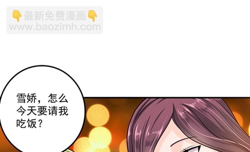 🍟沫许辰光 我会被小傑鞭尸的吧！？ 第5页