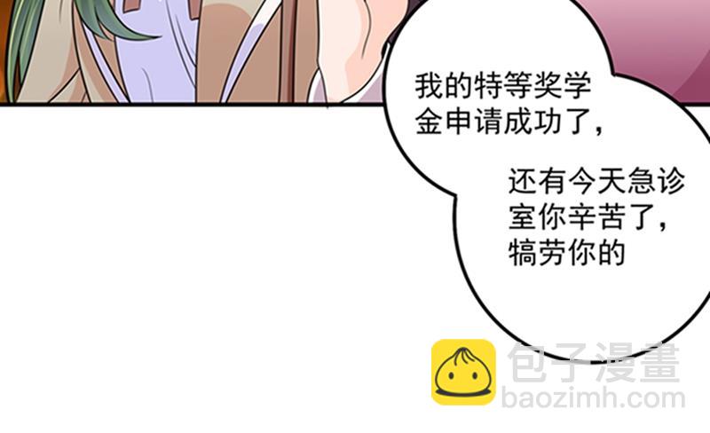 🍟沫许辰光 我会被小傑鞭尸的吧！？ 第7页