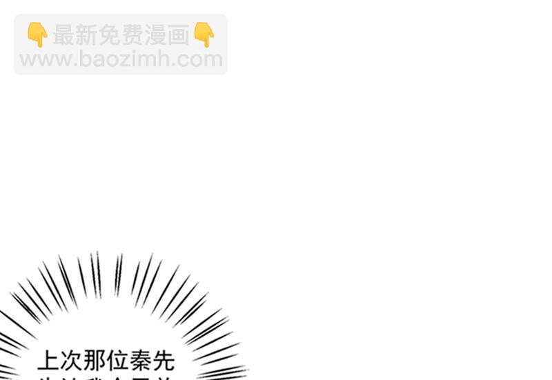 🍟沫许辰光 我会被小傑鞭尸的吧！？ 第8页