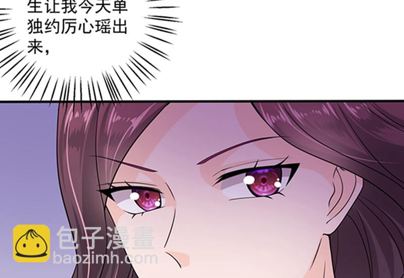🍟沫许辰光 我会被小傑鞭尸的吧！？ 第9页