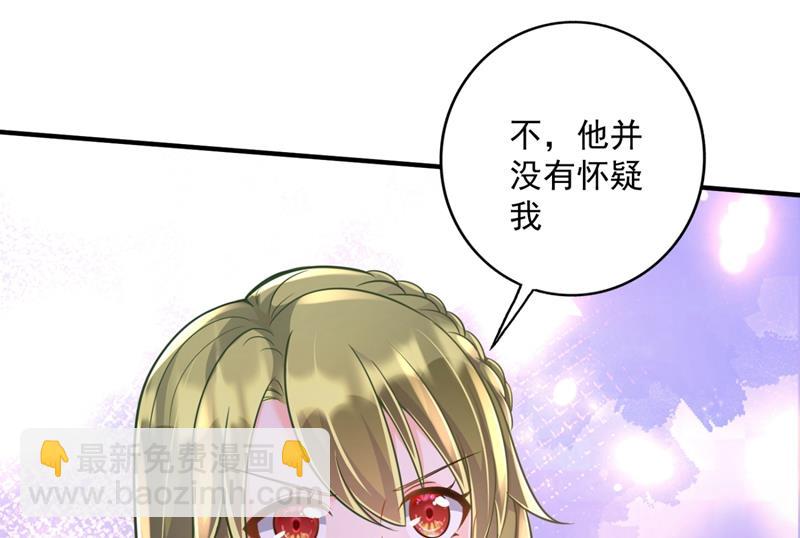🍟沫许辰光 你男朋友怀疑你？ 第11页