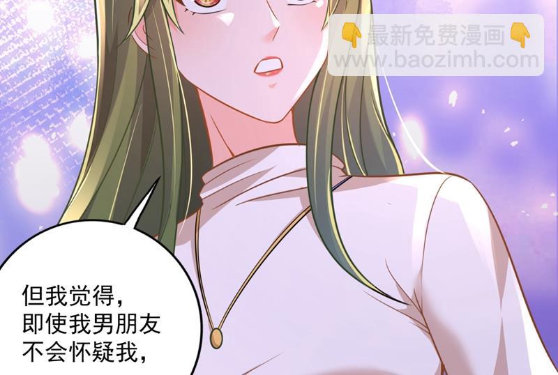 🍟沫许辰光 你男朋友怀疑你？ 第12页