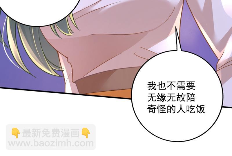 🍟沫许辰光 你男朋友怀疑你？ 第13页