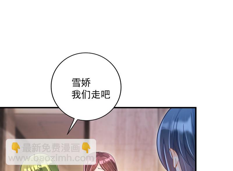 🍟沫许辰光 你男朋友怀疑你？ 第14页