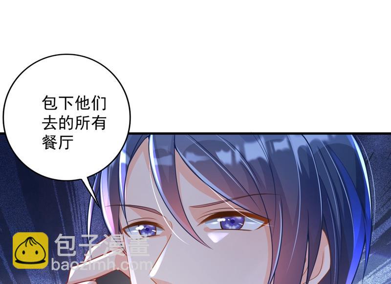 🍟沫许辰光 你男朋友怀疑你？ 第17页