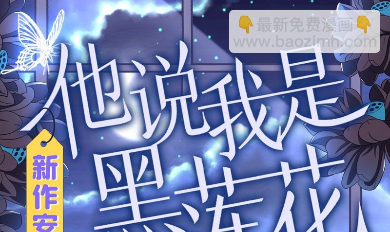 🍟沫许辰光 你男朋友怀疑你？ 第23页
