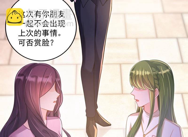 🍟沫许辰光 你男朋友怀疑你？ 第28页