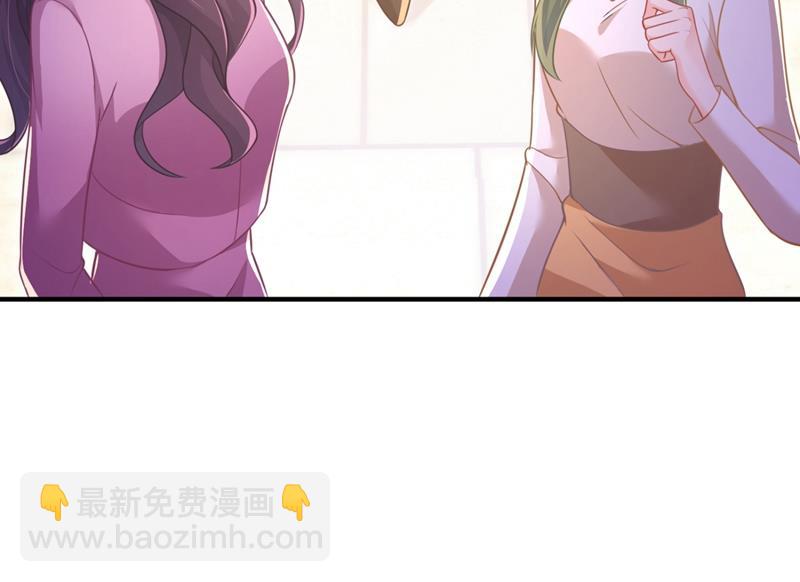 🍟沫许辰光 你男朋友怀疑你？ 第29页