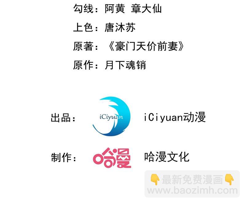 🍟沫许辰光 你男朋友怀疑你？ 第3页