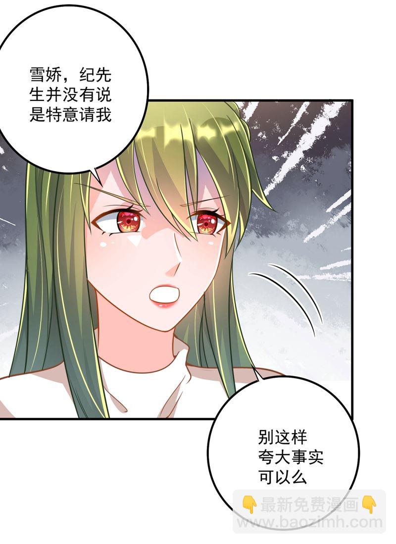 🍟沫许辰光 你男朋友怀疑你？ 第44页
