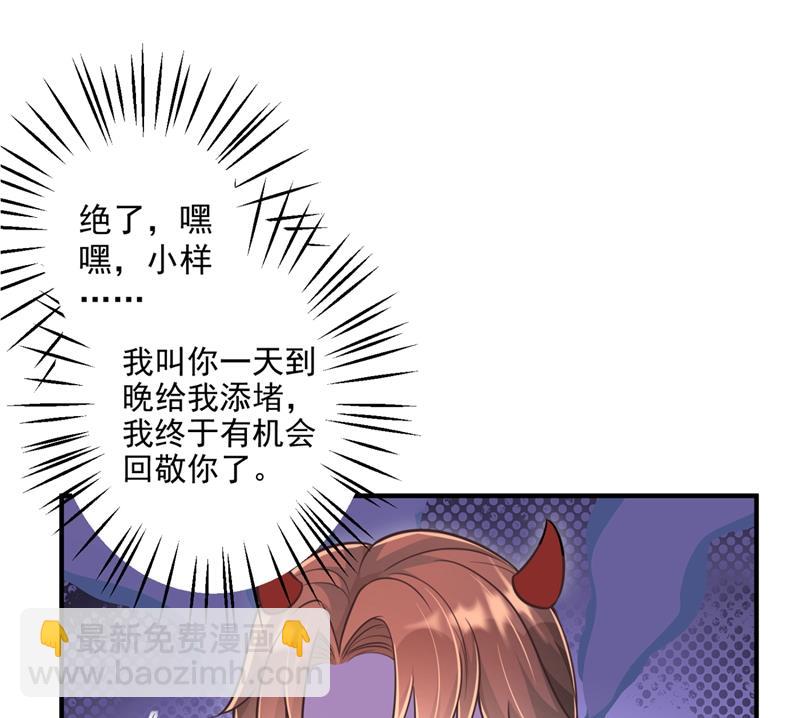 🍟沫许辰光 你男朋友怀疑你？ 第46页