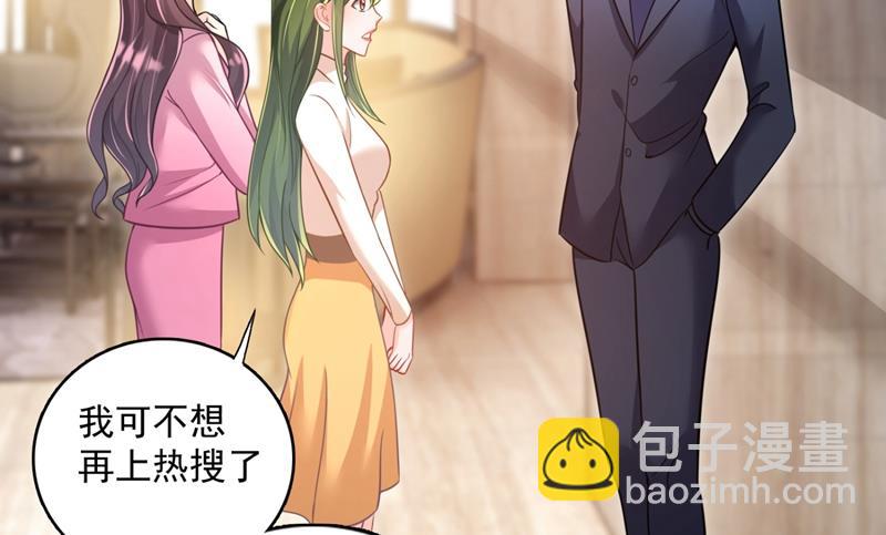 🍟沫许辰光 你男朋友怀疑你？ 第8页