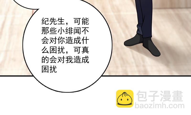 🍟沫许辰光 你男朋友怀疑你？ 第9页