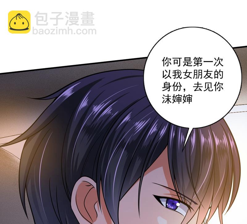 🍟沫许辰光 小琰的成人礼 第11页