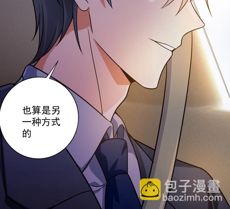 🍟沫许辰光 小琰的成人礼 第12页