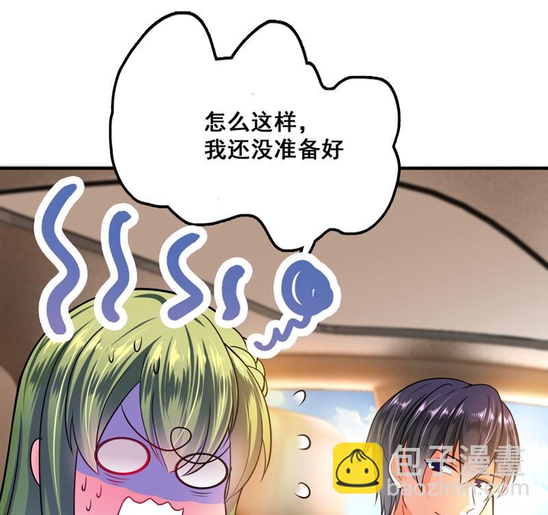🍟沫许辰光 小琰的成人礼 第17页