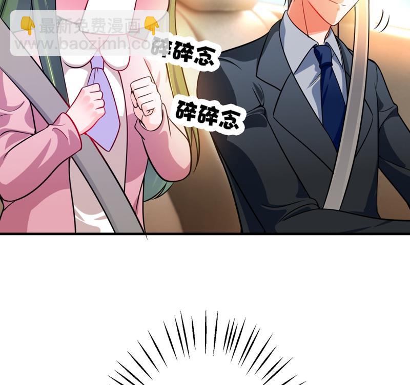 🍟沫许辰光 小琰的成人礼 第18页