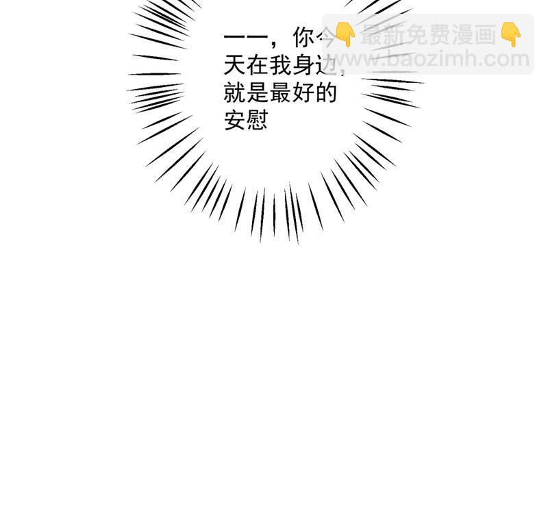 🍟沫许辰光 小琰的成人礼 第19页