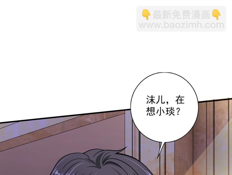 🍟沫许辰光 小琰的成人礼 第26页