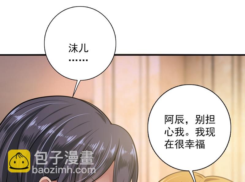 🍟沫许辰光 小琰的成人礼 第30页