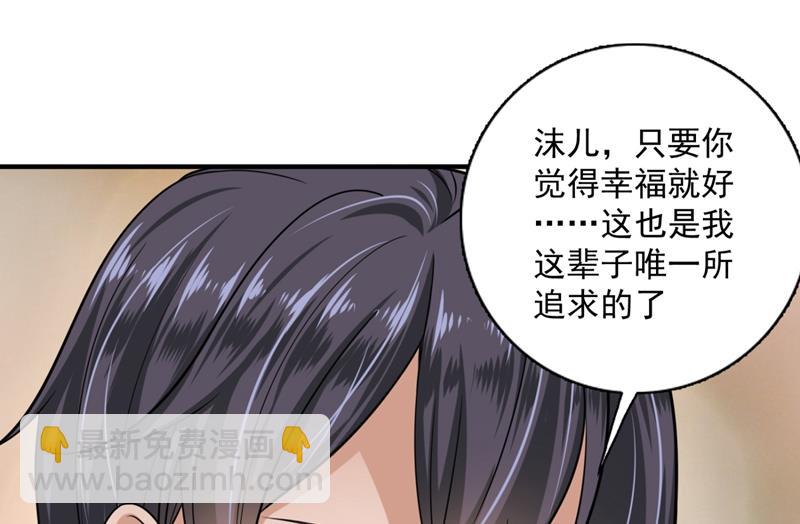 🍟沫许辰光 小琰的成人礼 第33页