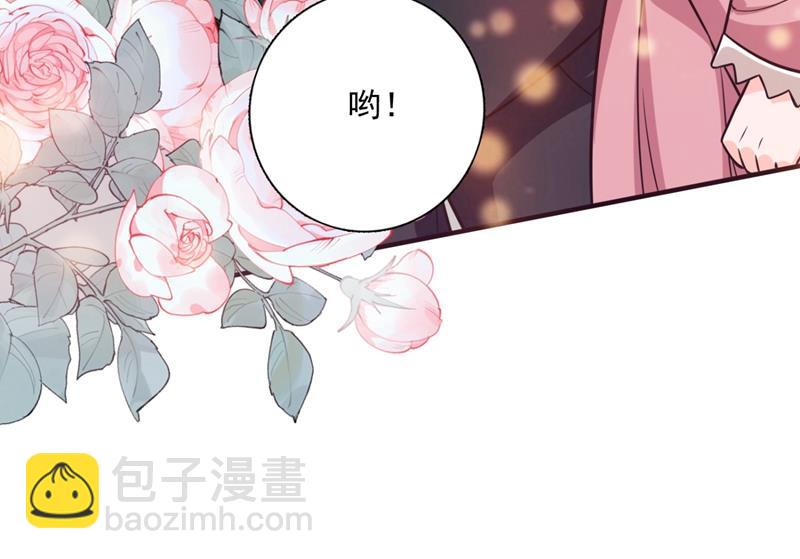 🍟沫许辰光 小琰的成人礼 第47页