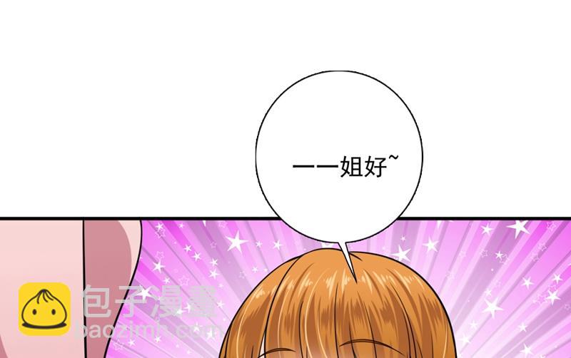 🍟沫许辰光 小琰的成人礼 第49页